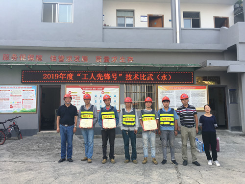 1569811087730507.jpg 水工比武2.jpg