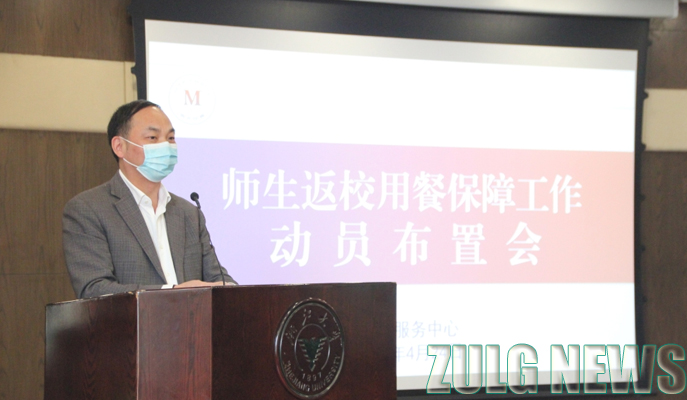 1587865888103659.jpg 开学就餐保障动员会.jpg
